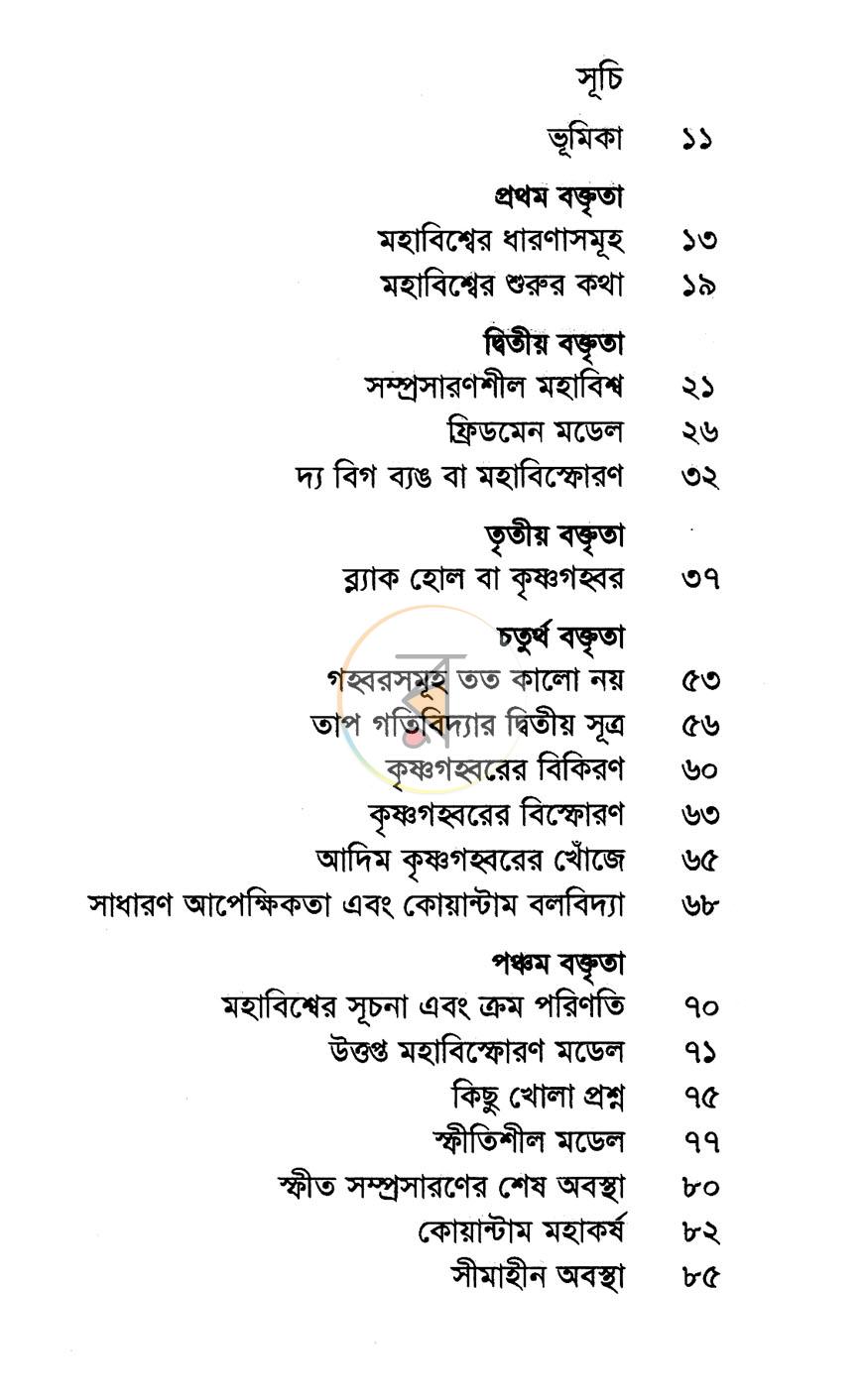 পাতা 3