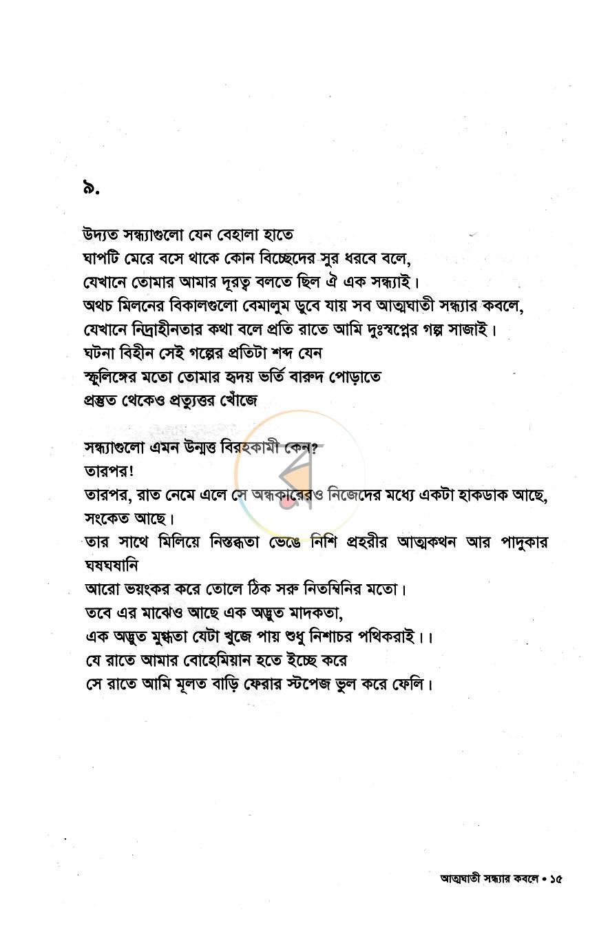 পাতা 11