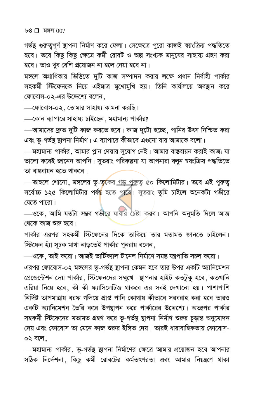পাতা 12