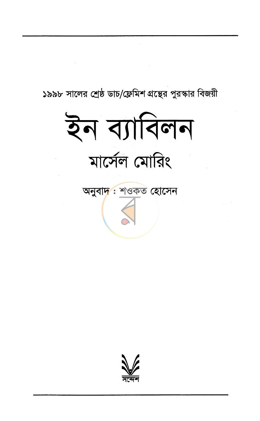 পাতা 2