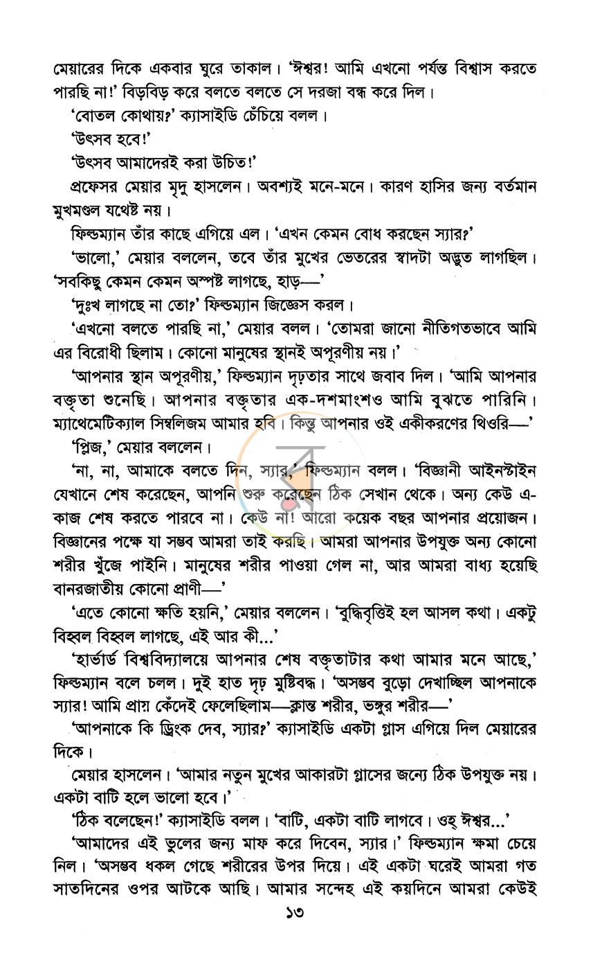 পাতা 6
