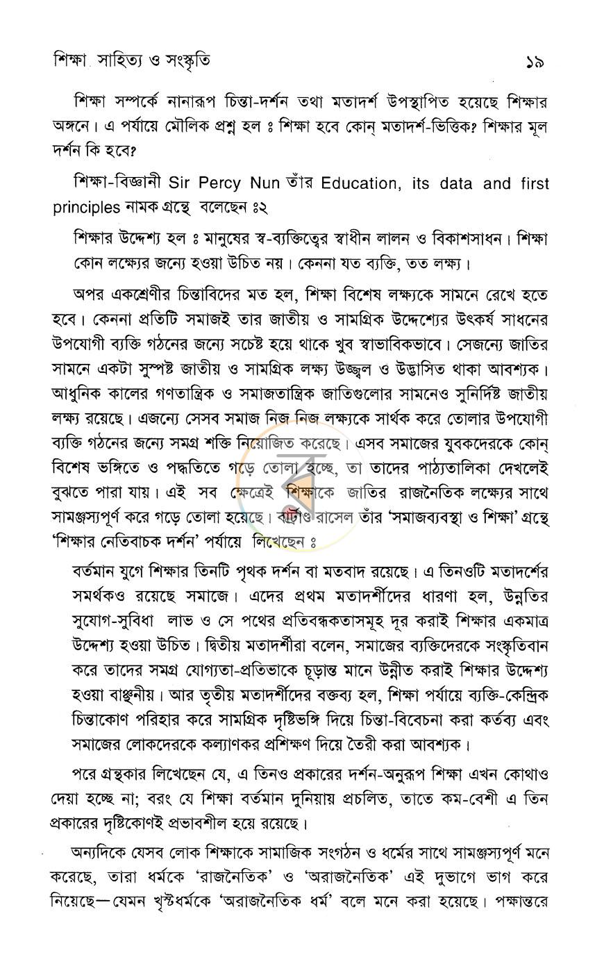 পাতা 13