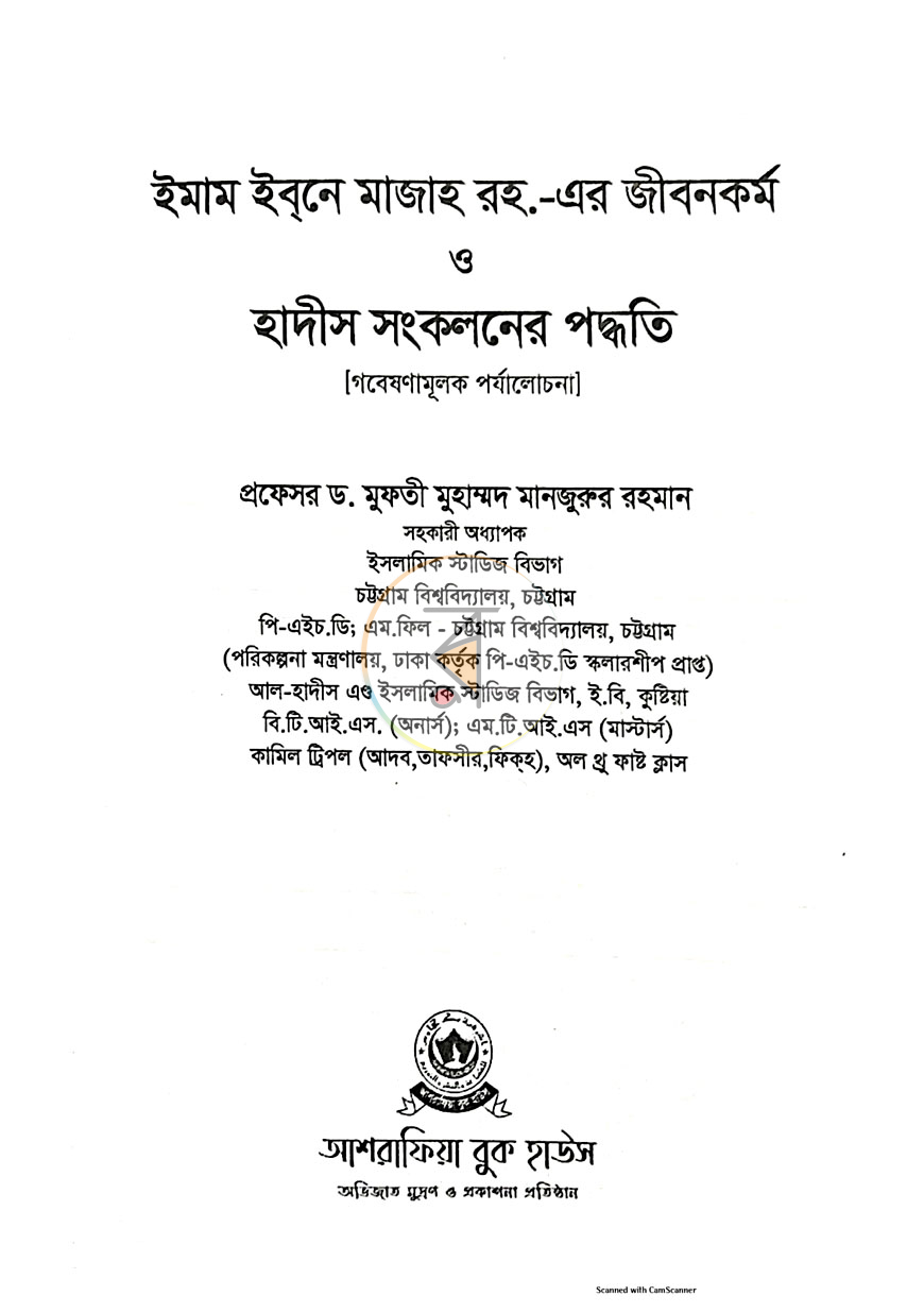 পাতা 23