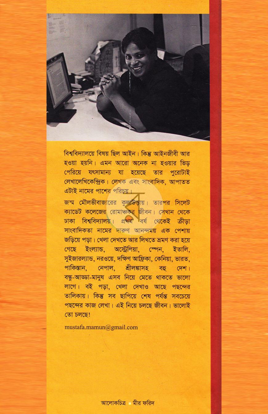 পাতা 11
