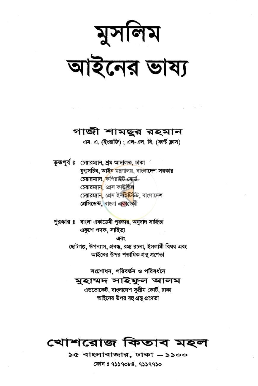 পাতা 1