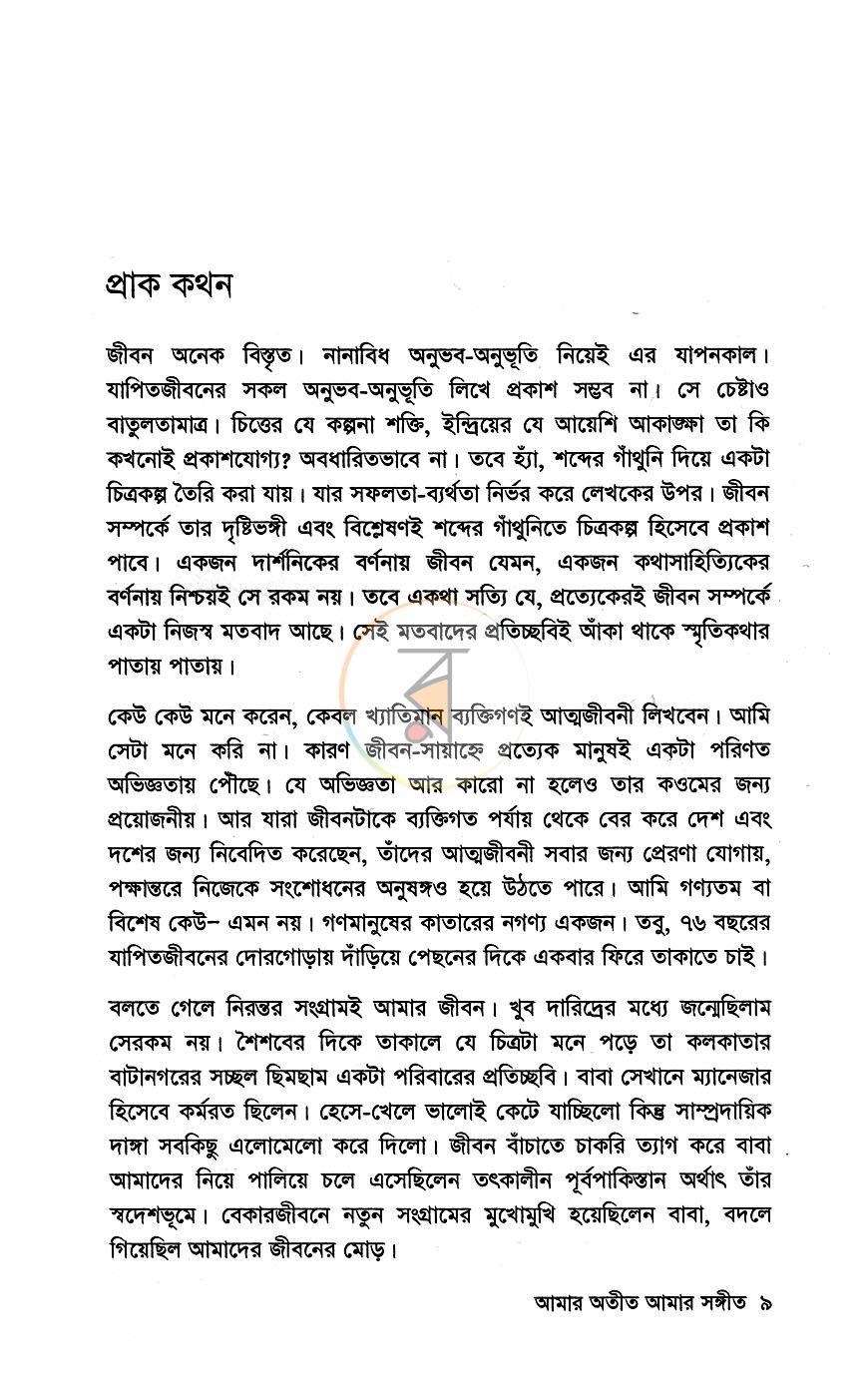 পাতা 4