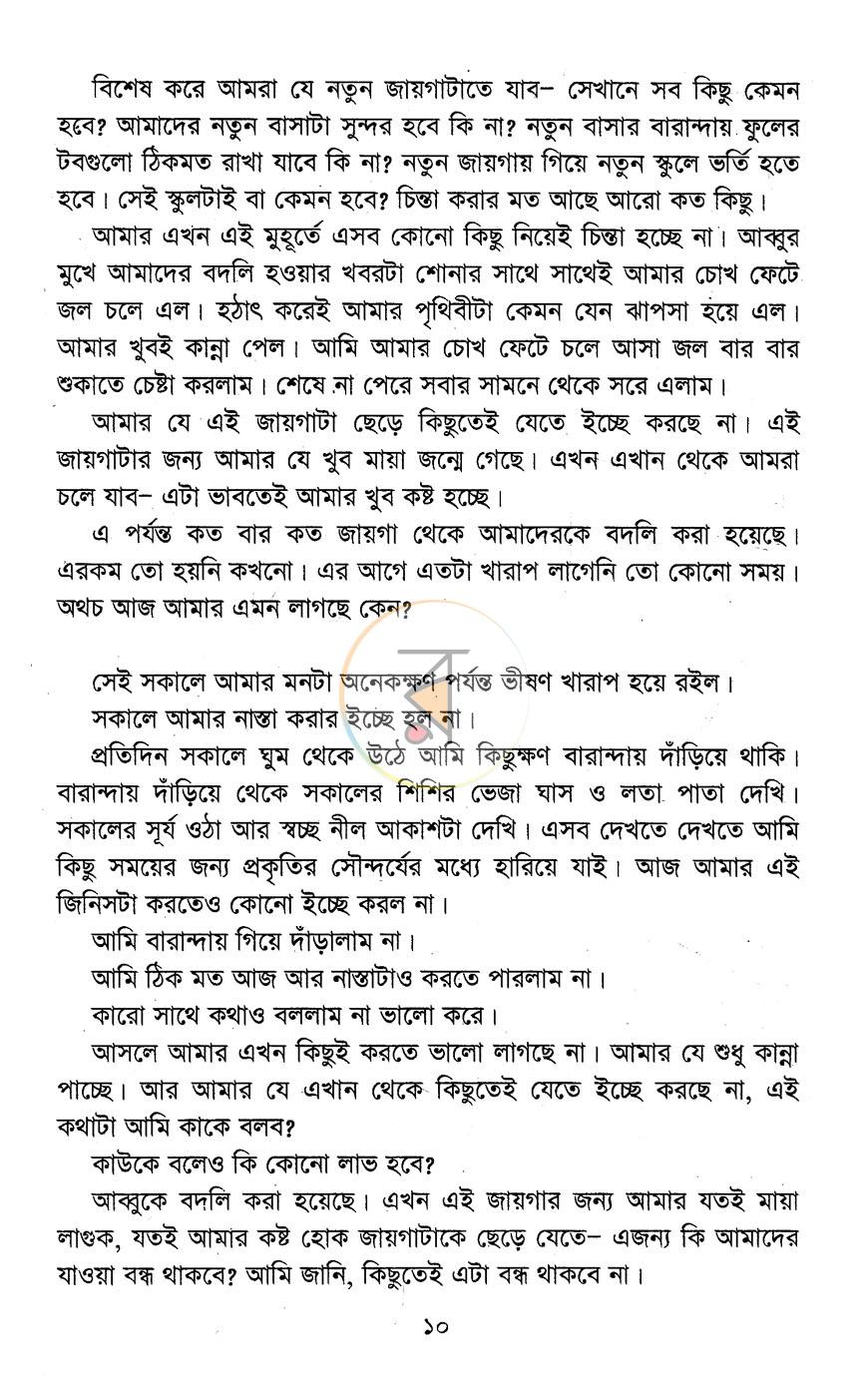 পাতা 4