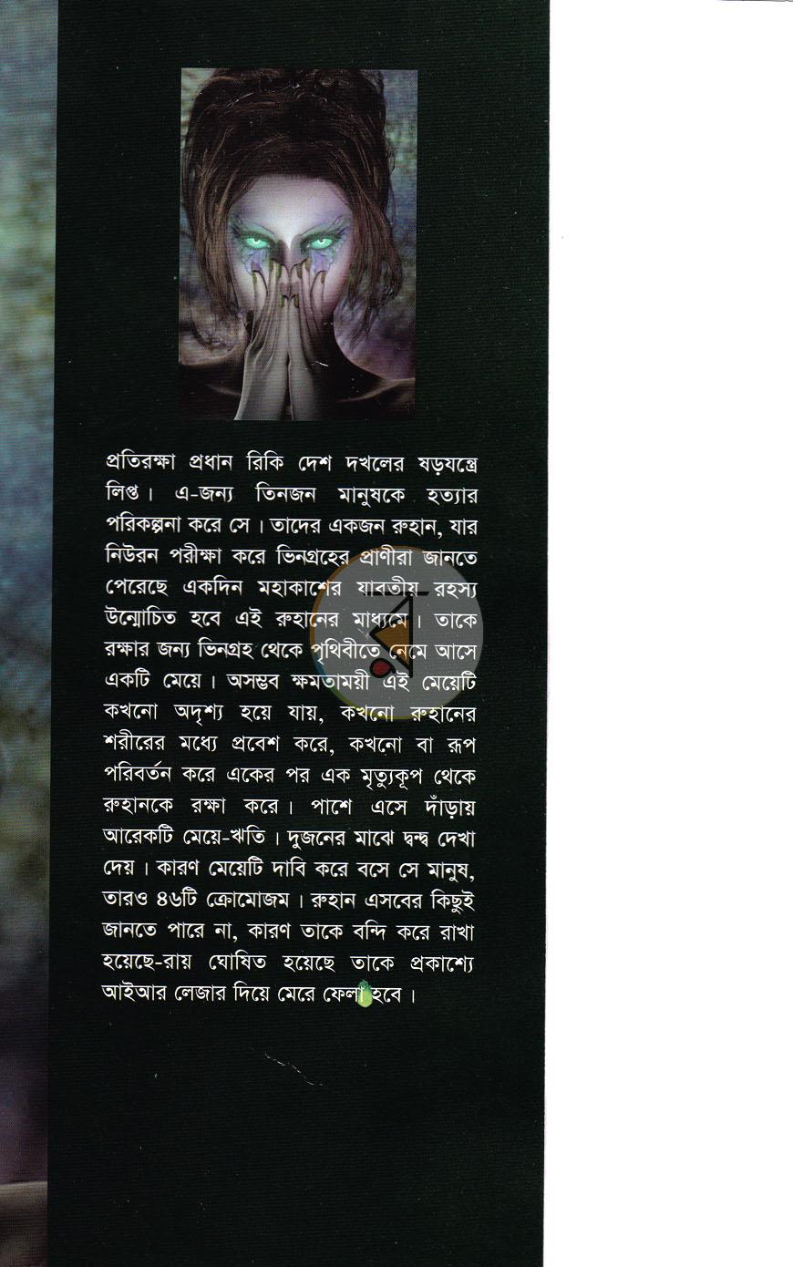 পাতা 1