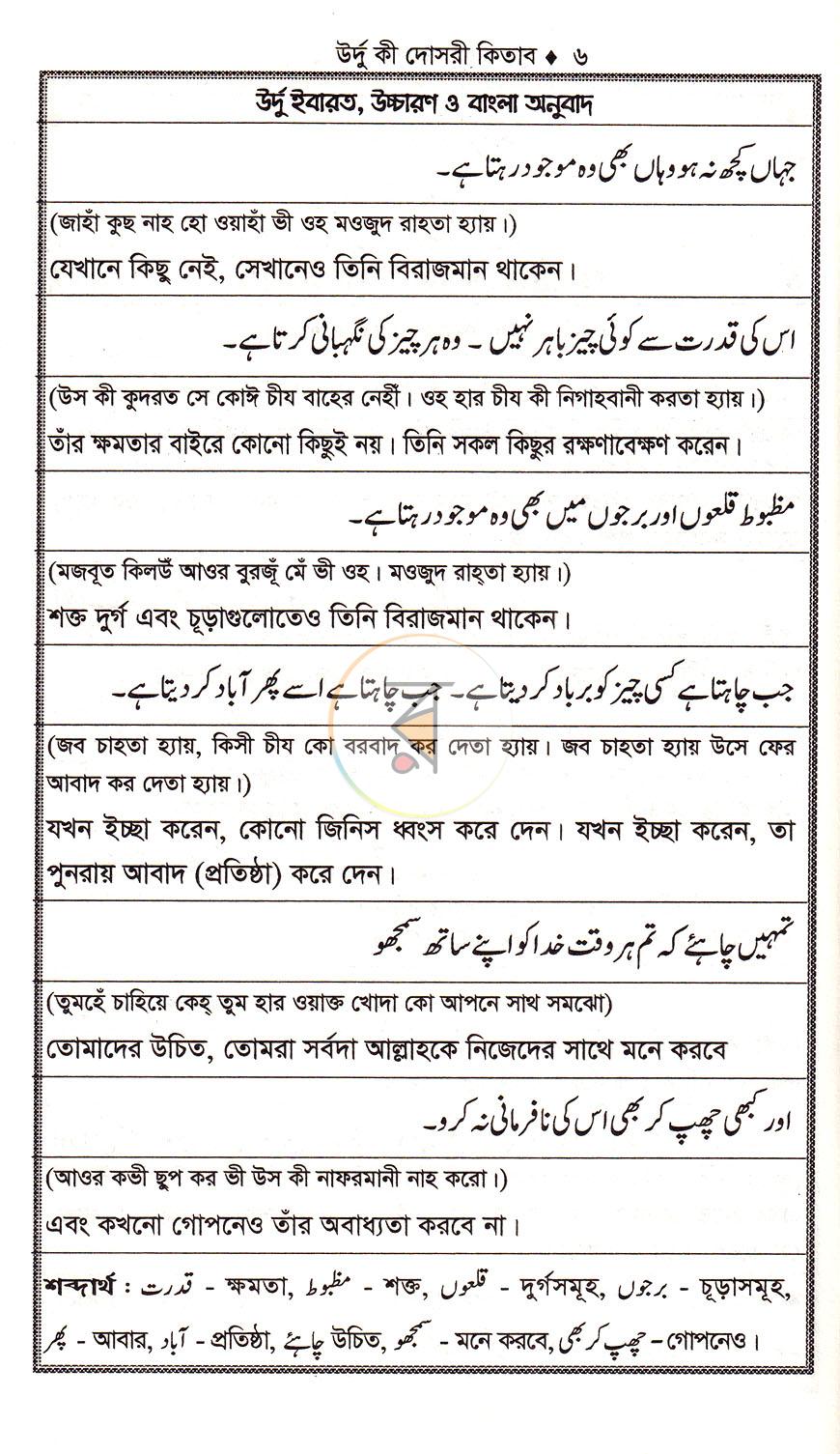 পাতা 5