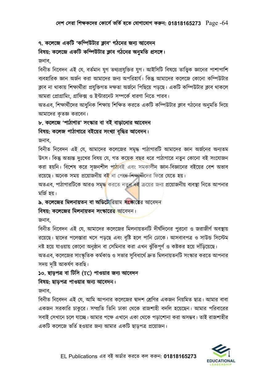 পাতা 11
