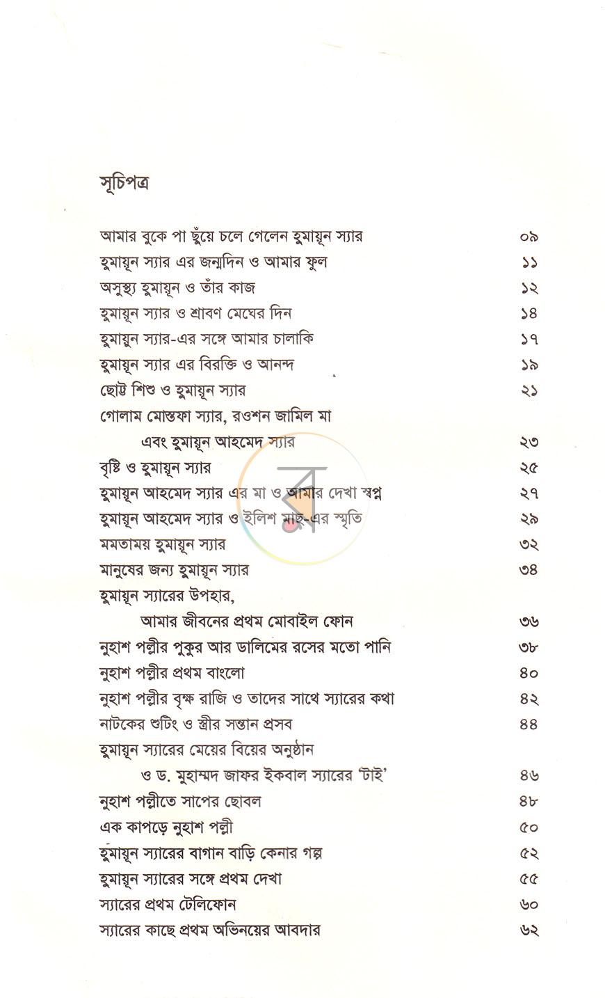 পাতা 3