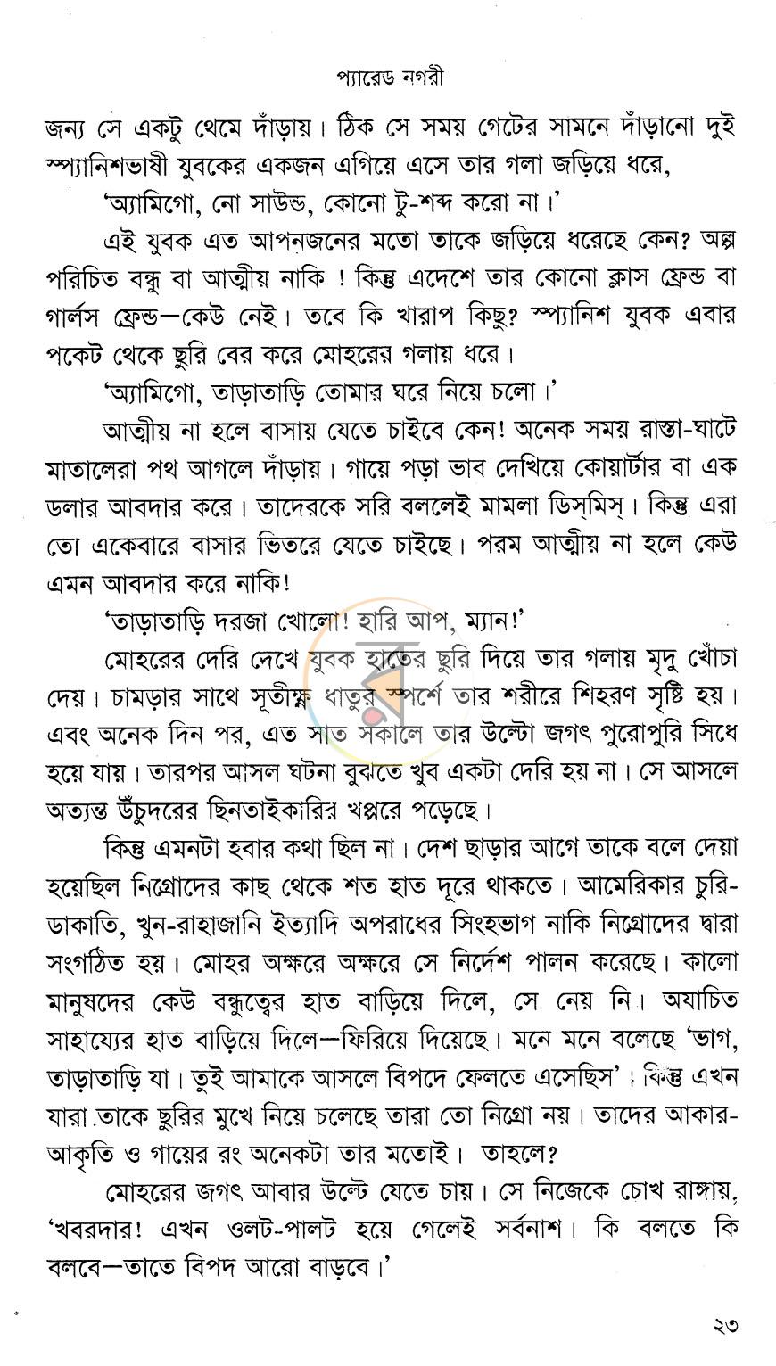 পাতা 12