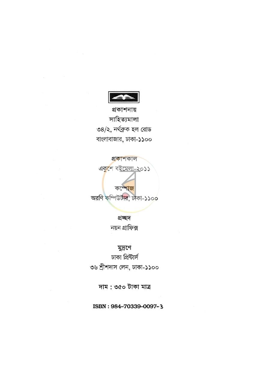 পাতা 2