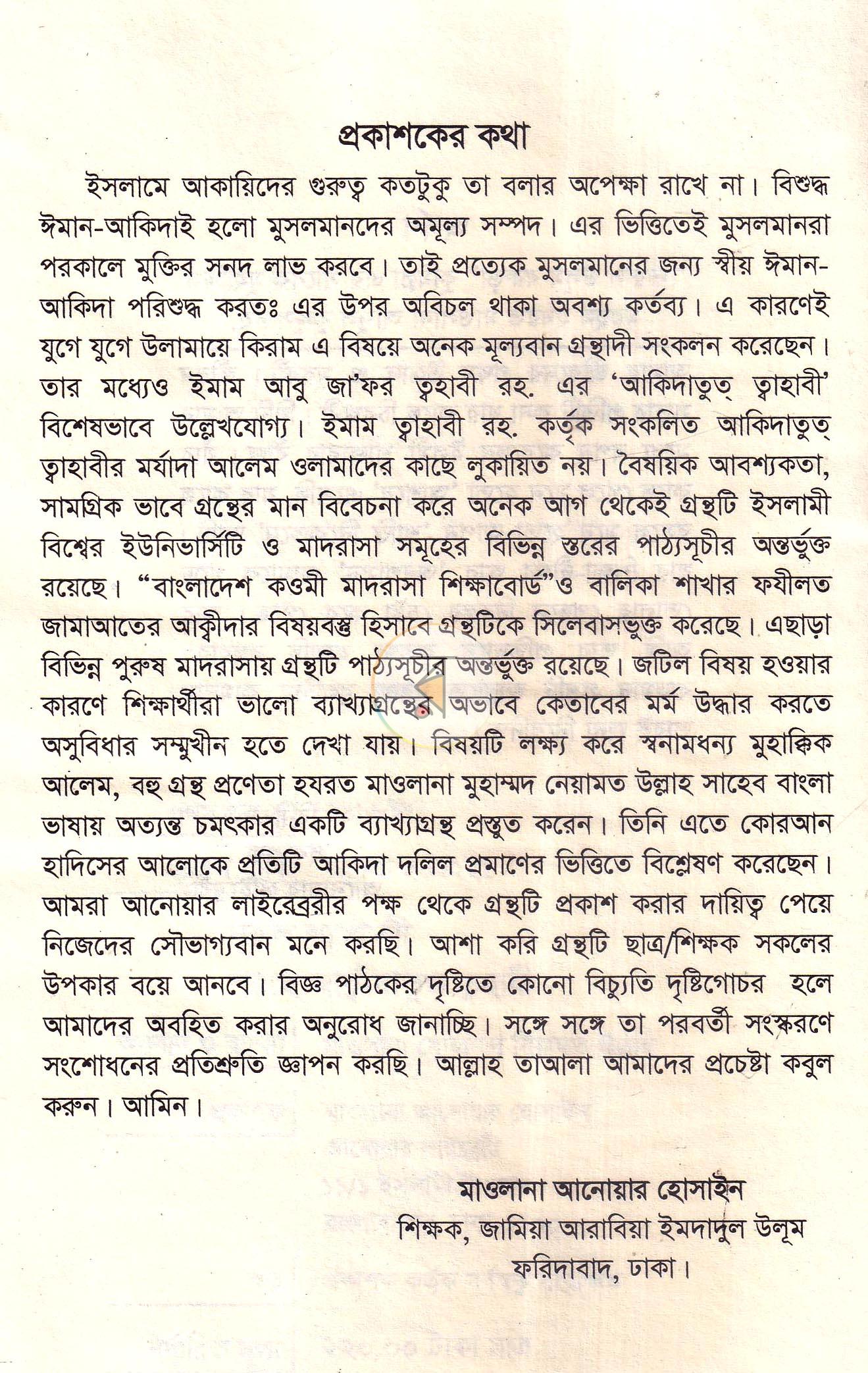 পাতা 3