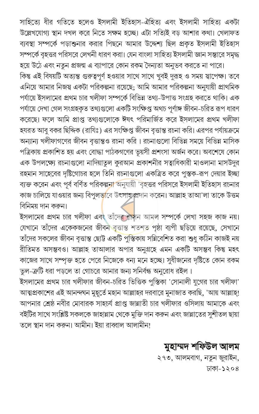 পাতা 3