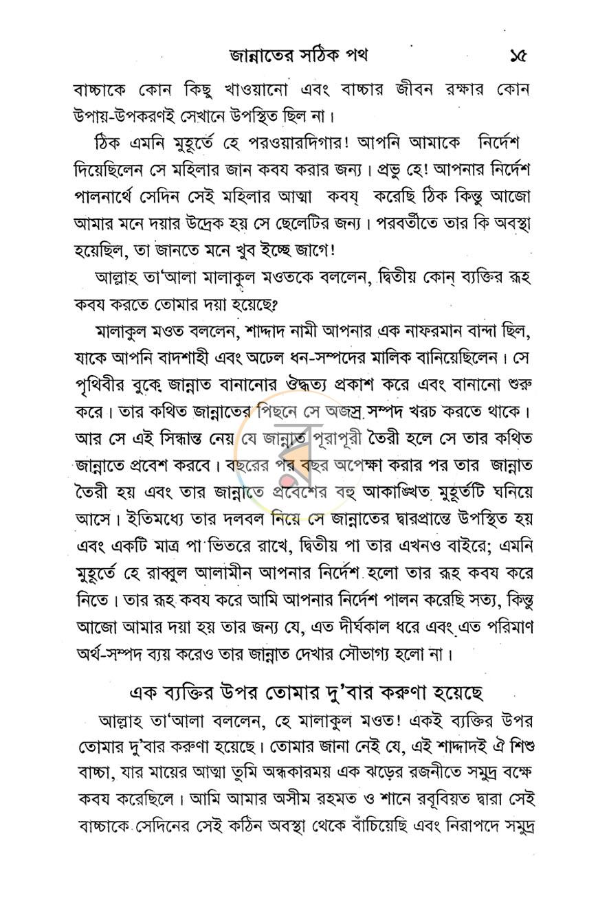 পাতা 7