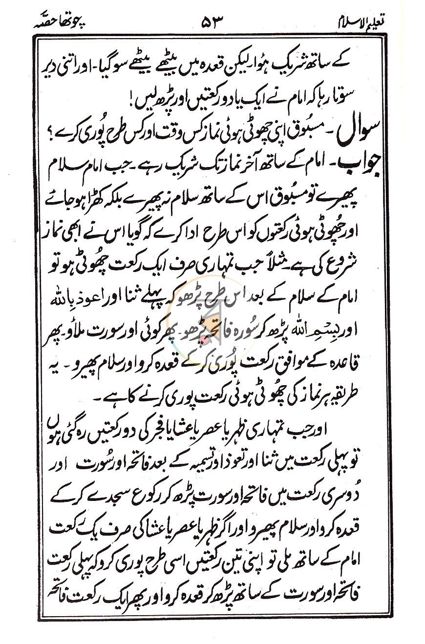 পাতা 12