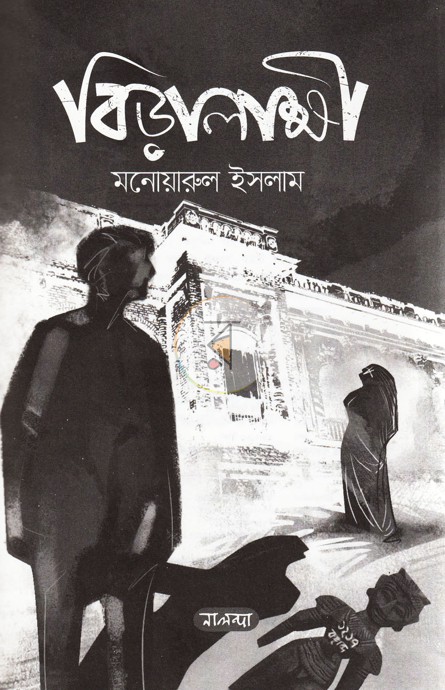 পাতা 2