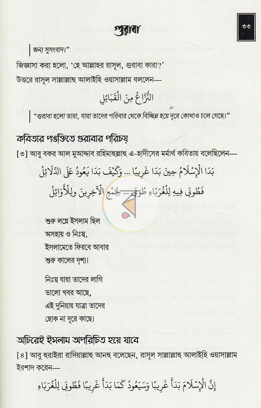 পাতা 9