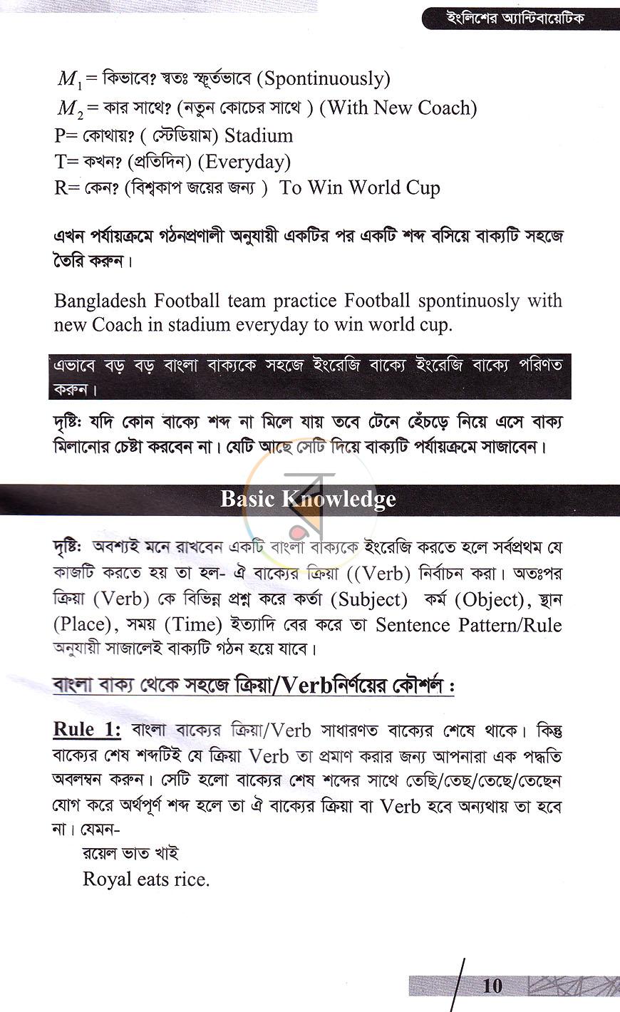 পাতা 5