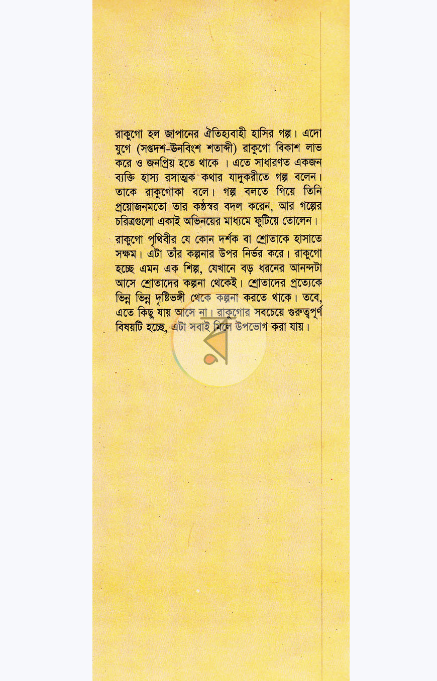 পাতা 11