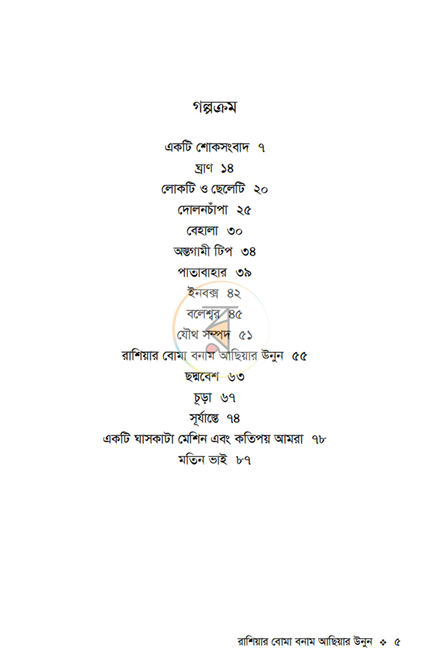 পাতা 1