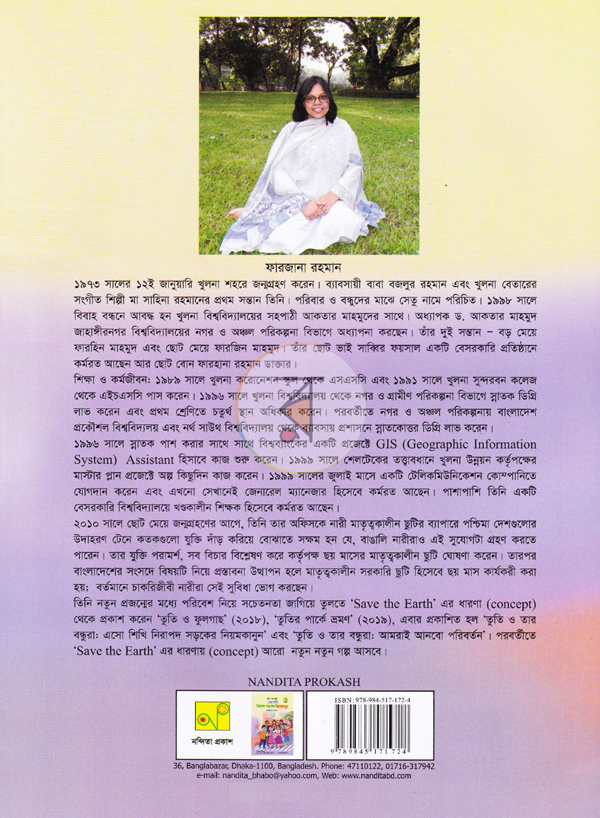পাতা 5