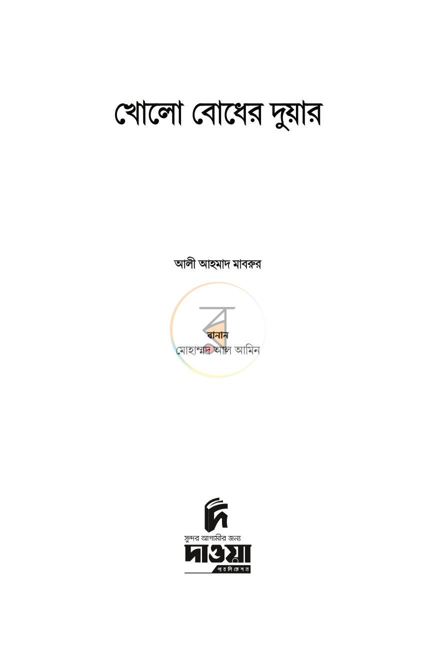 পাতা 1
