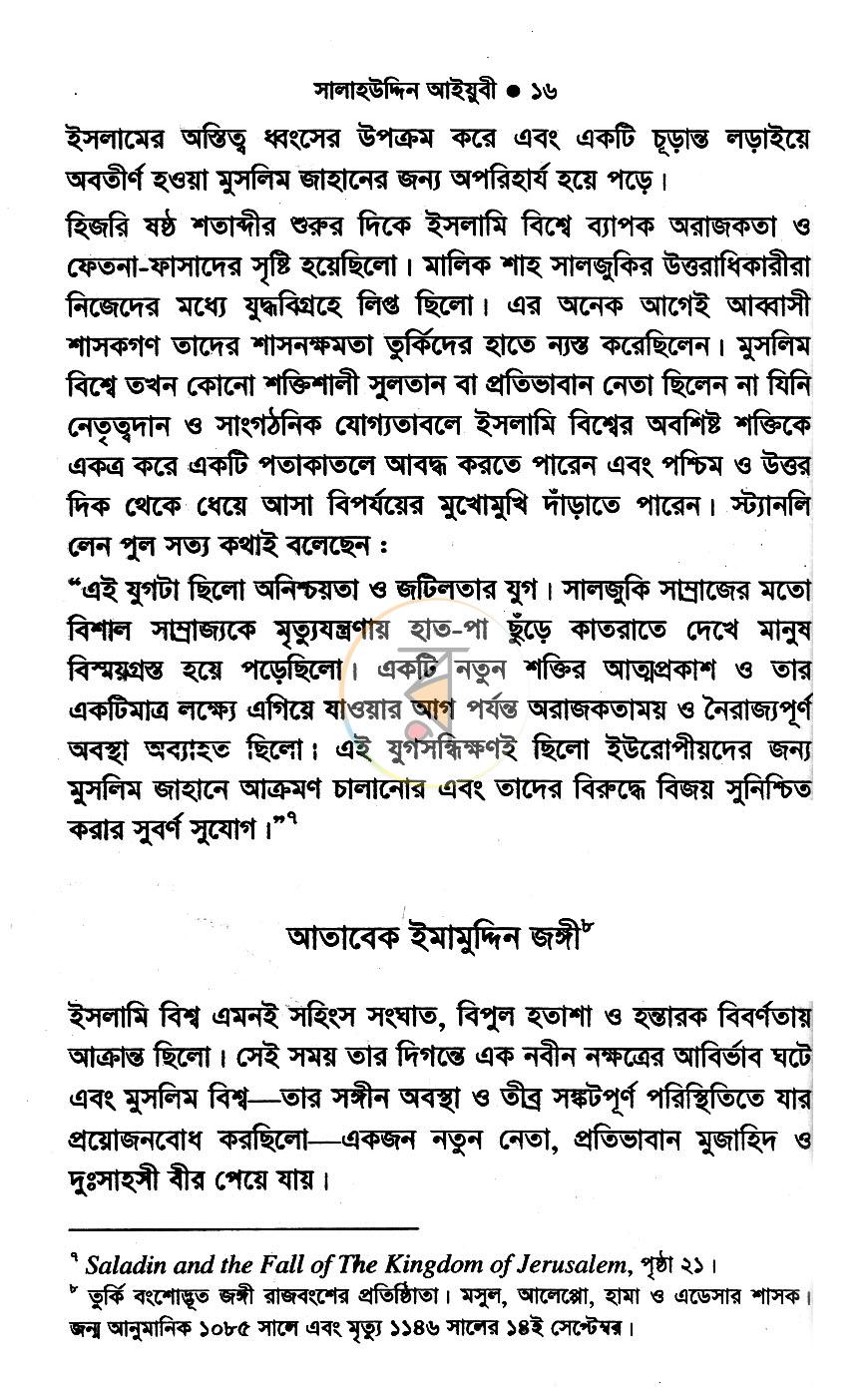 পাতা 11