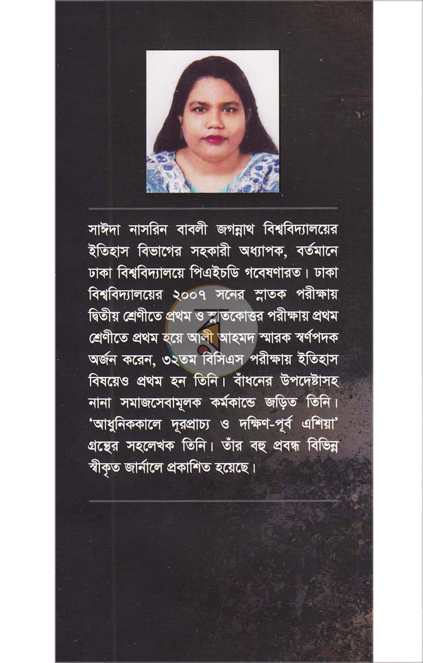 পাতা 10