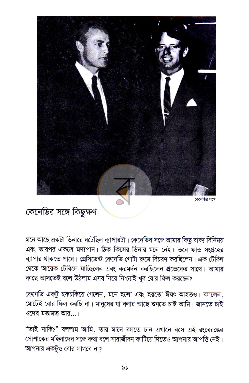 পাতা 10