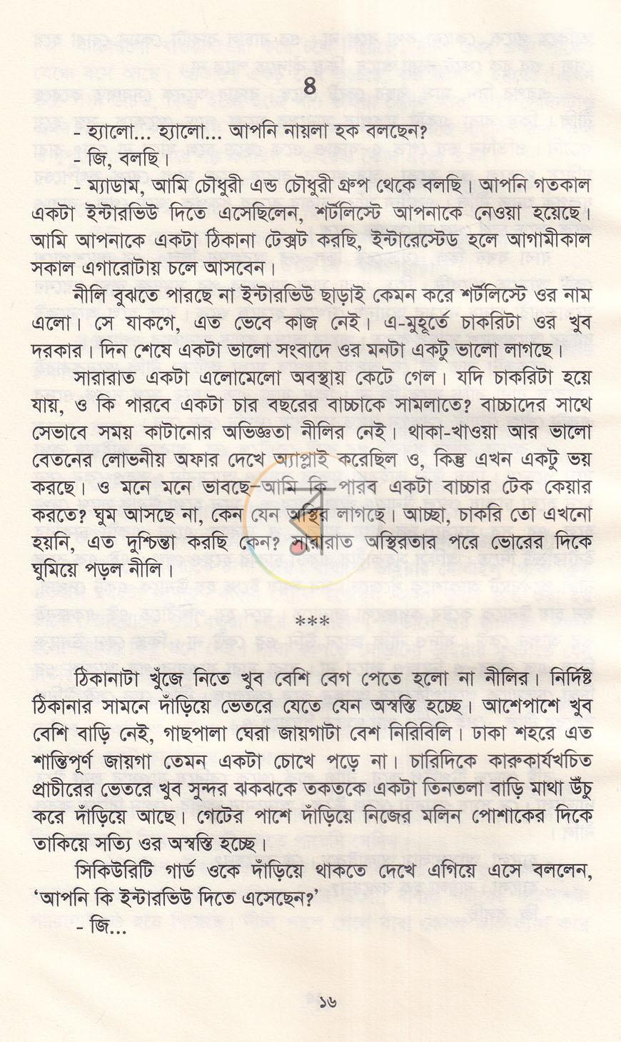 পাতা 8
