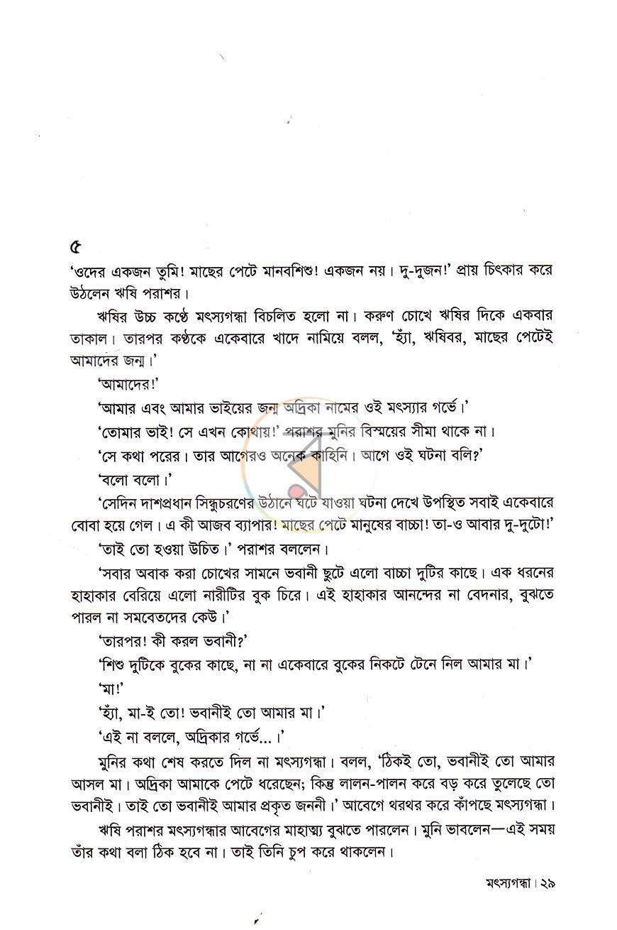পাতা 15