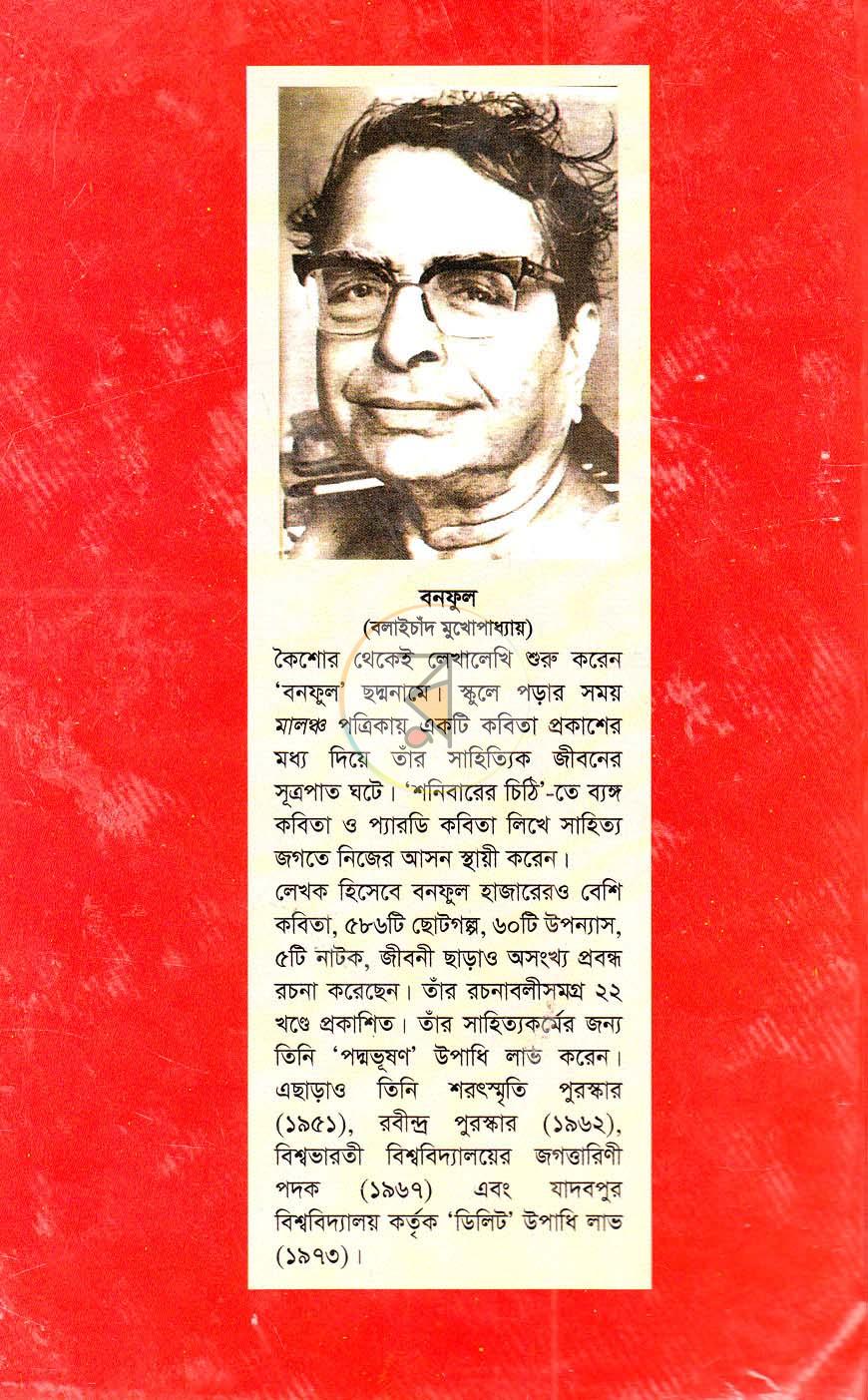 পাতা 15