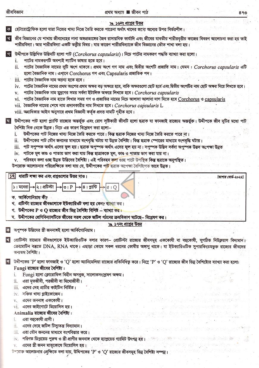 পাতা 20