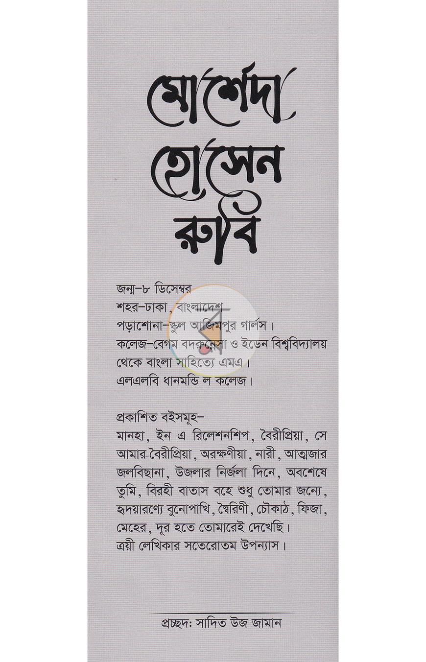 পাতা 21