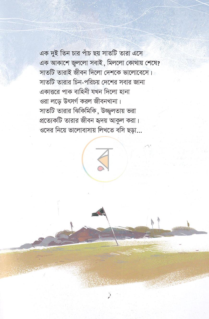 পাতা 4