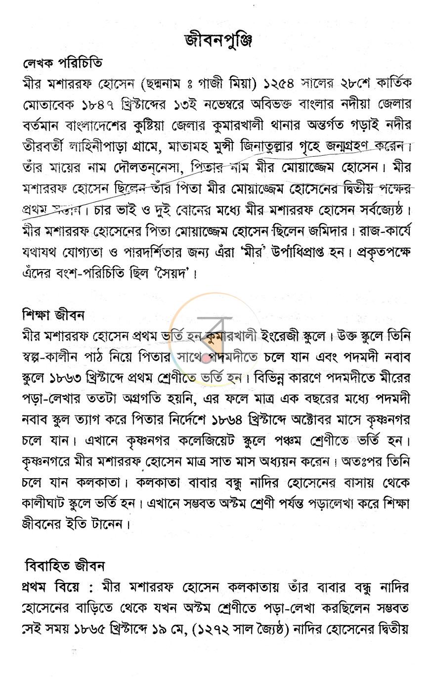 পাতা 3
