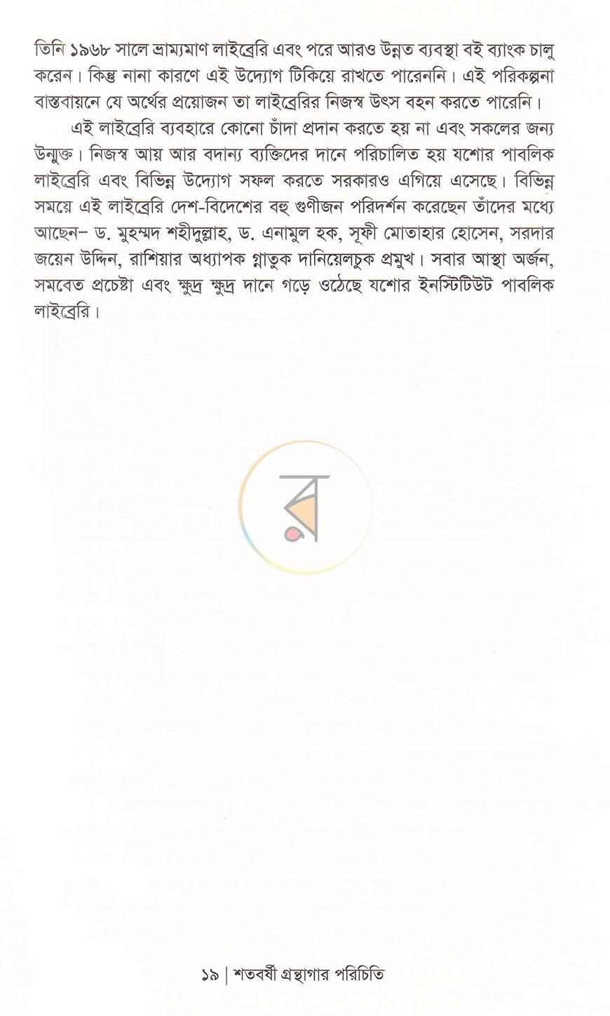 পাতা 13