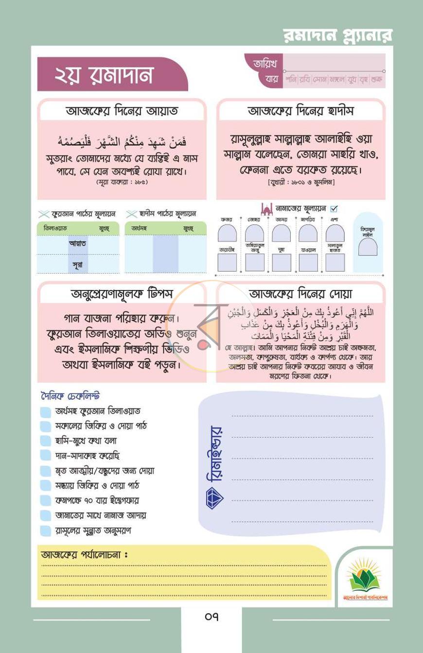 পাতা 6