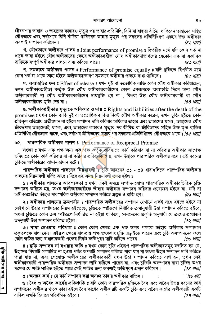 পাতা 13