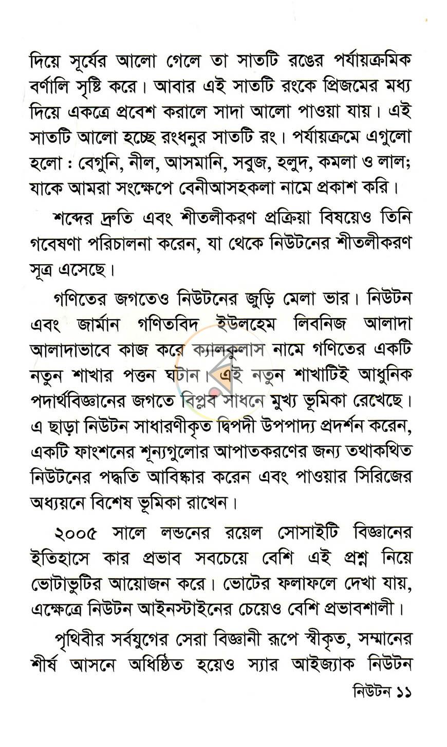 পাতা 7