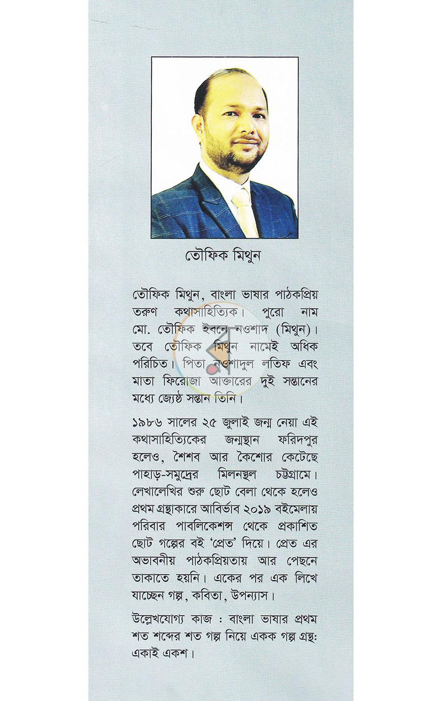 পাতা 18