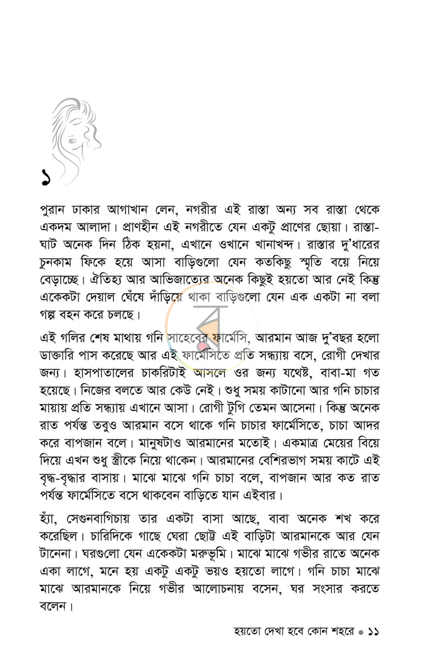 পাতা 4