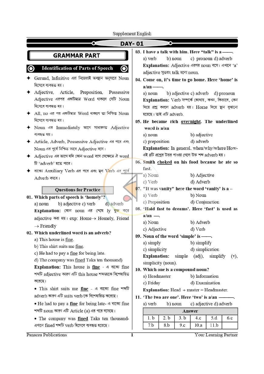 পাতা 6