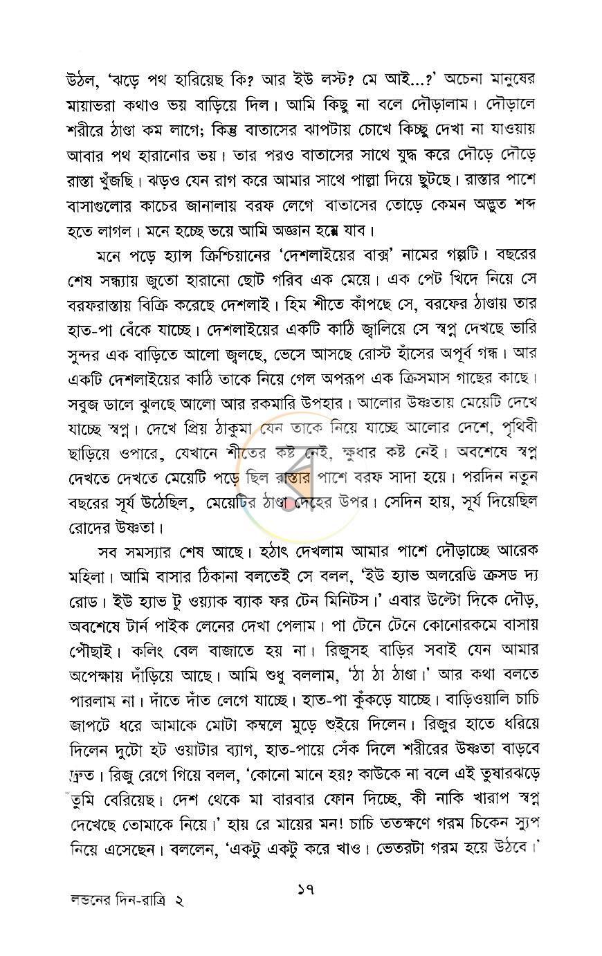 পাতা 10