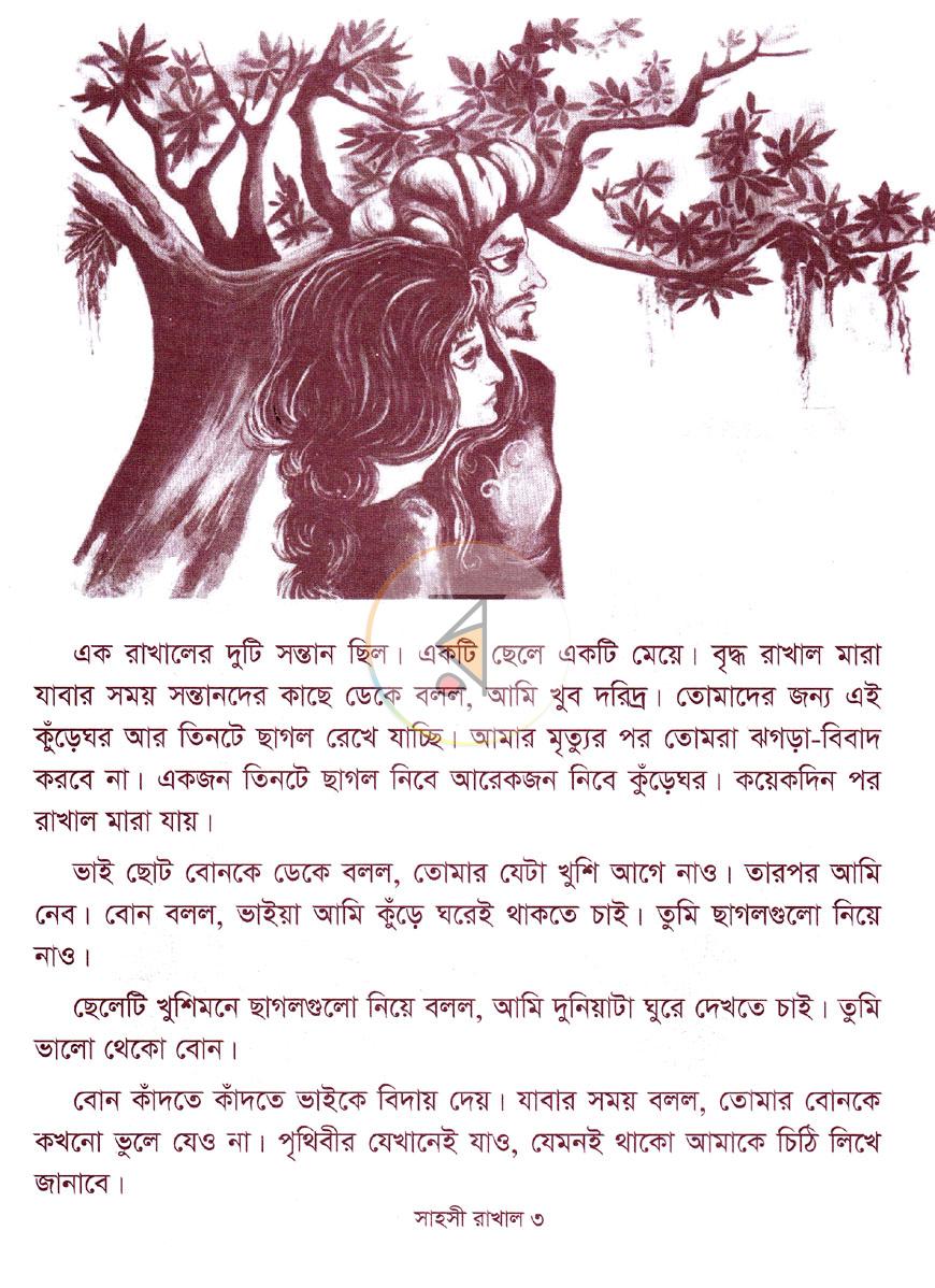পাতা 2