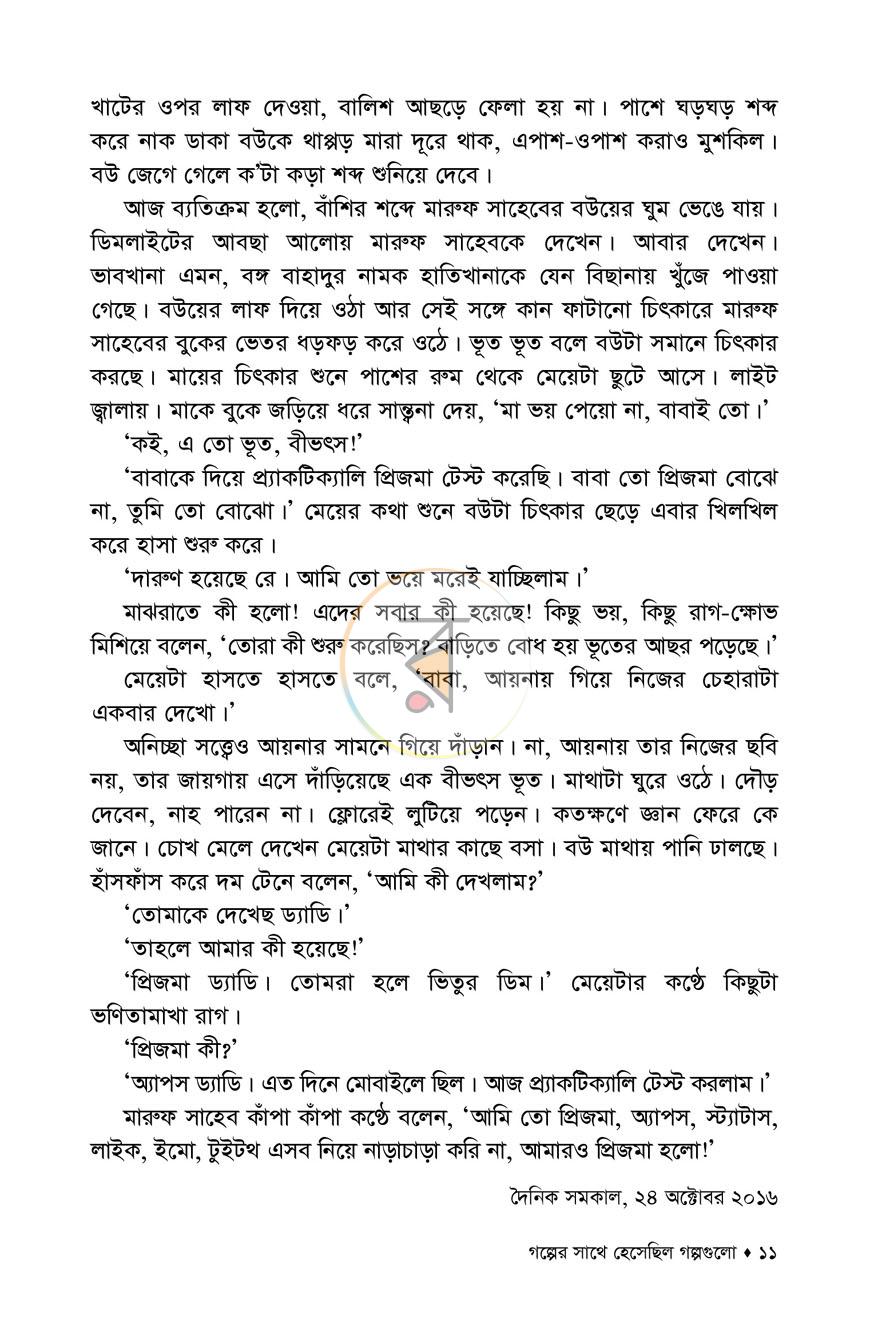 পাতা 7