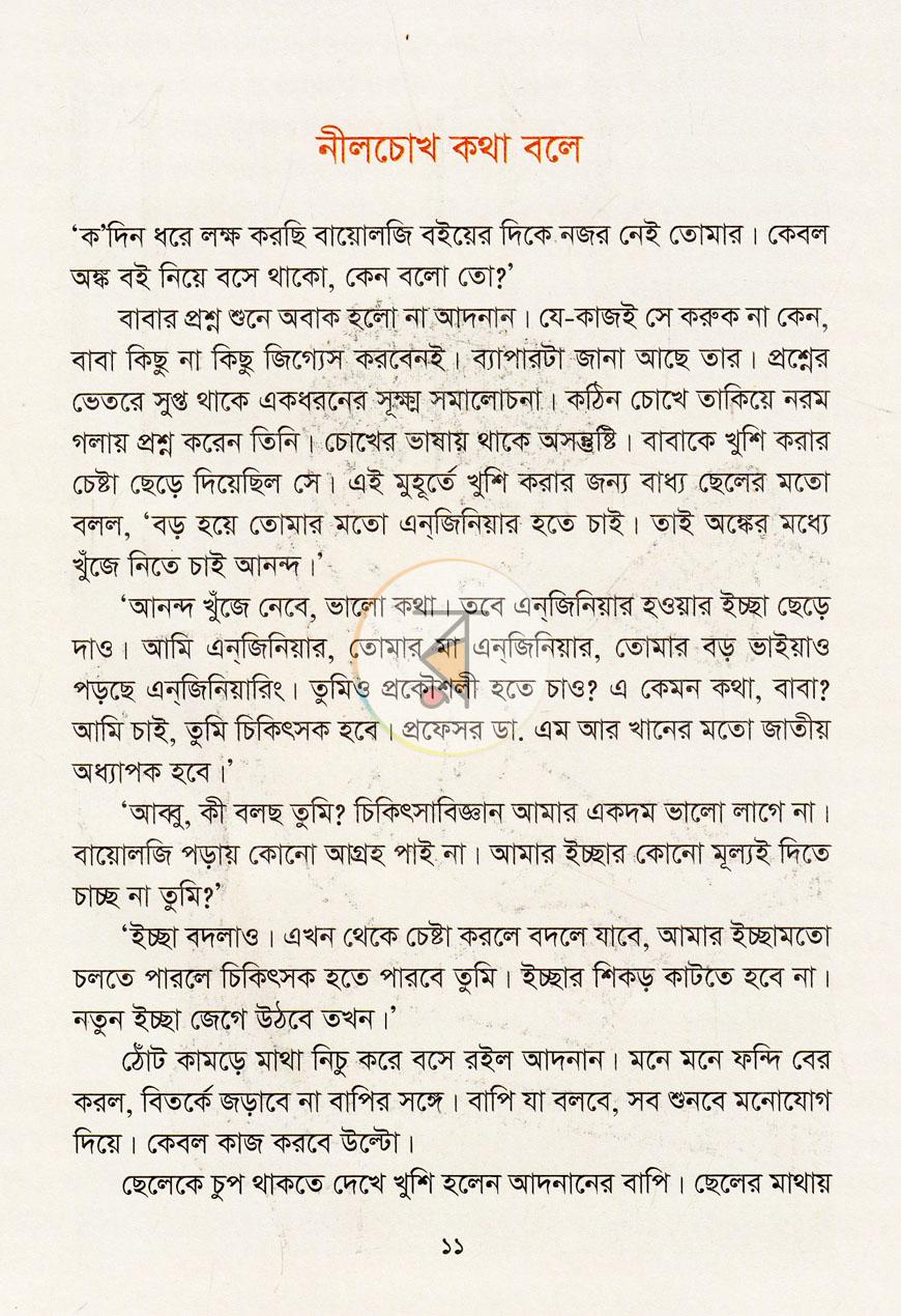 পাতা 4