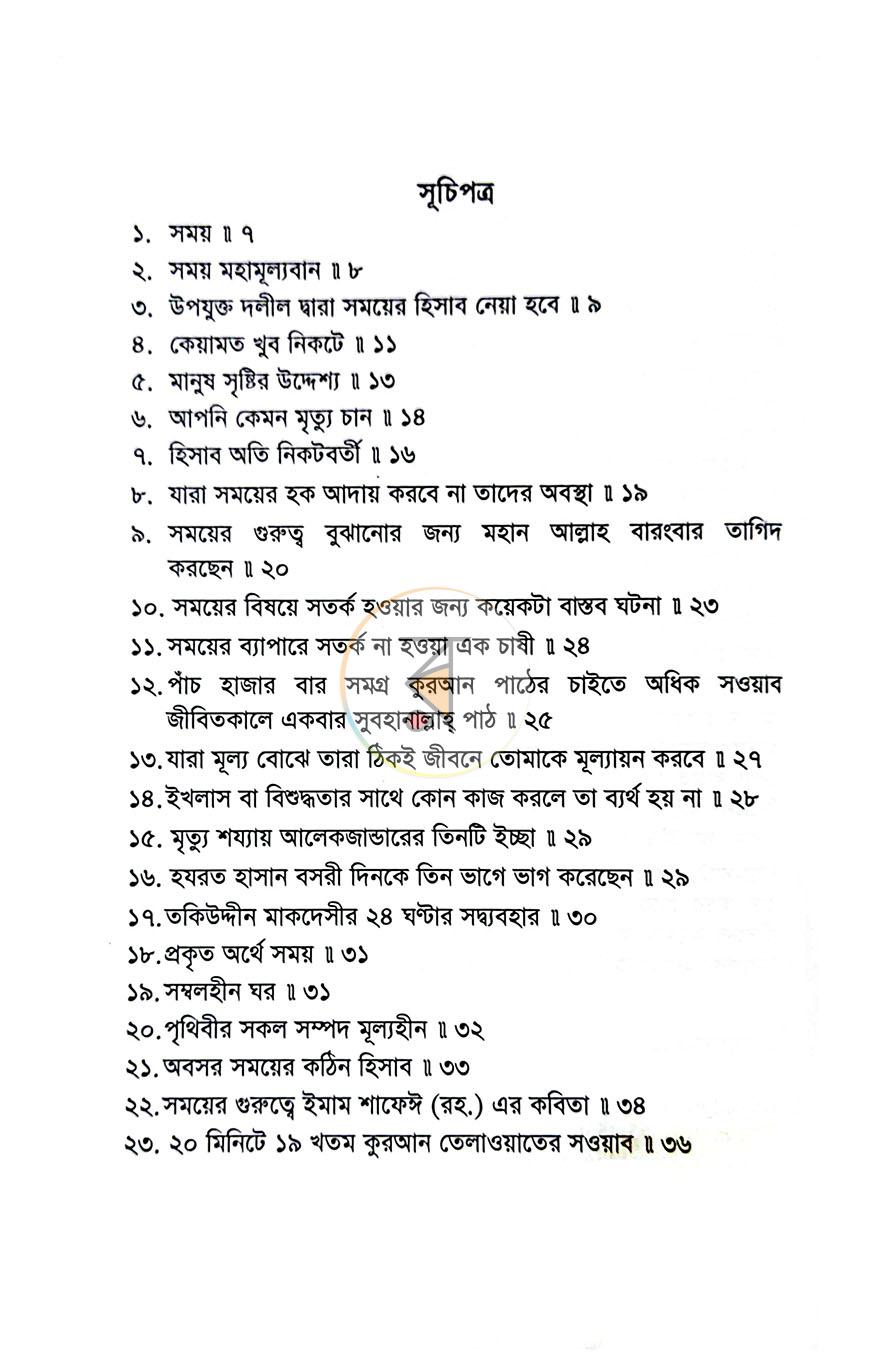 পাতা 2